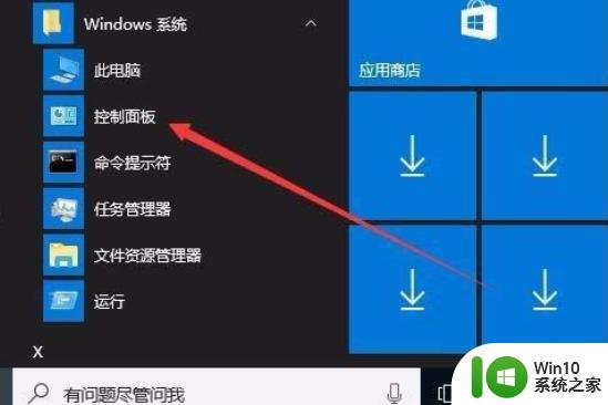 win10屏幕亮度总是自动调整的详细解决方法 Win10屏幕亮度自动调整怎么办