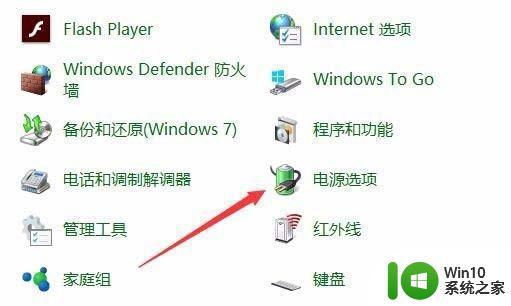 win10屏幕亮度总是自动调整的详细解决方法 Win10屏幕亮度自动调整怎么办