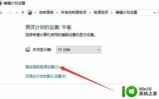 win10屏幕亮度总是自动调整的详细解决方法 Win10屏幕亮度自动调整怎么办