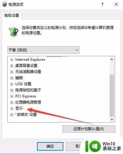 win10屏幕亮度总是自动调整的详细解决方法 Win10屏幕亮度自动调整怎么办