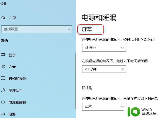 笔记本电脑win10如何彻底关掉自动锁屏 win10笔记本电脑如何关闭自动锁屏功能