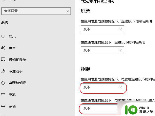 笔记本电脑win10如何彻底关掉自动锁屏 win10笔记本电脑如何关闭自动锁屏功能