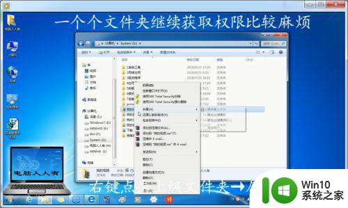 win7提示您当前无权访问该文件夹单击继续获取解决方法 Win7提示无权访问文件夹怎么办