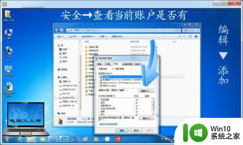 win7提示您当前无权访问该文件夹单击继续获取解决方法 Win7提示无权访问文件夹怎么办