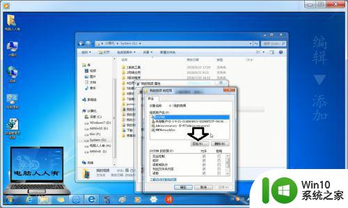 win7提示您当前无权访问该文件夹单击继续获取解决方法 Win7提示无权访问文件夹怎么办