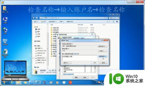 win7提示您当前无权访问该文件夹单击继续获取解决方法 Win7提示无权访问文件夹怎么办