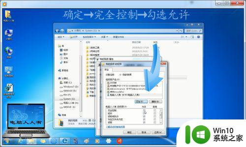 win7提示您当前无权访问该文件夹单击继续获取解决方法 Win7提示无权访问文件夹怎么办