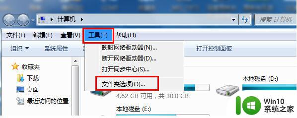 win7系统下的U盘出现回收站图标的解决方法 Win7系统中U盘回收站图标消失的处理方法