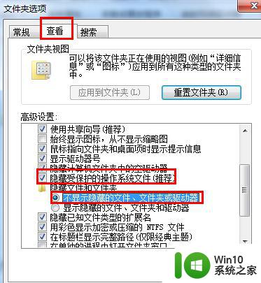 win7系统下的U盘出现回收站图标的解决方法 Win7系统中U盘回收站图标消失的处理方法