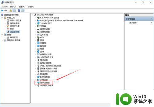 win10英特尔核芯显卡控制面板怎么打开 如何在Win10系统下打开英特尔核芯显卡控制面板