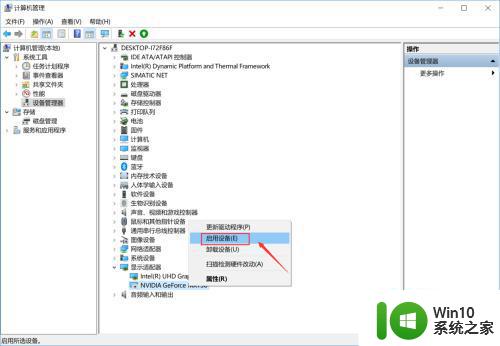 win10英特尔核芯显卡控制面板怎么打开 如何在Win10系统下打开英特尔核芯显卡控制面板