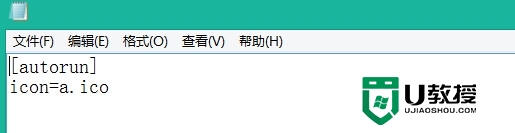 win10正式版更改硬盘ioc图标的快捷方法 win10正式版更改硬盘ioc图标的步骤