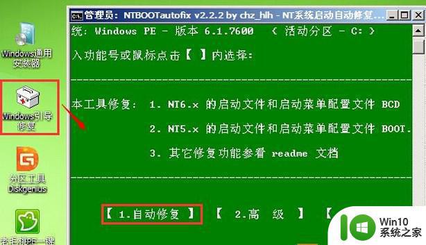 win7错误代码0xc00000e9开不了机如何修复 win7开机错误代码0xc00000e9怎么办