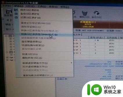 宏碁笔记本预装win8如何设置BIOS改装win7系统 宏碁笔记本BIOS设置教程