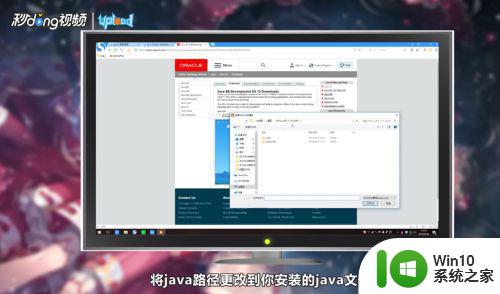 windows10我的世界端游启动器开始游戏闪退怎么解决 Windows10我的世界端游启动器闪退解决方法