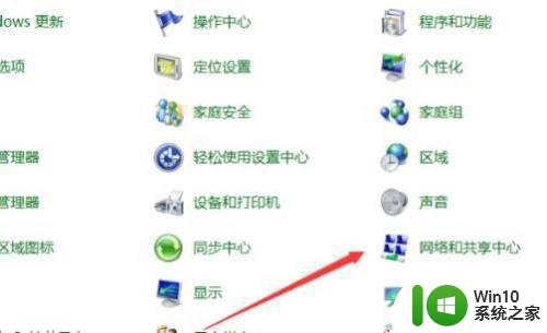 笔记本win10系统连接网络提示ipv4无internet访问权限怎么办 win10系统ipv4无internet访问权限解决方法