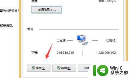 笔记本win10系统连接网络提示ipv4无internet访问权限怎么办 win10系统ipv4无internet访问权限解决方法