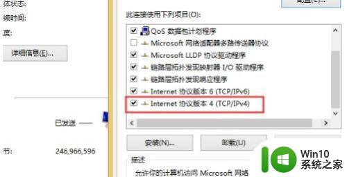 笔记本win10系统连接网络提示ipv4无internet访问权限怎么办 win10系统ipv4无internet访问权限解决方法