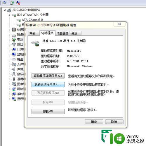 win7硬盘改成ahci模式出现蓝屏怎么回事 win7硬盘改成ahci模式导致蓝屏怎么处理