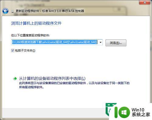 win7硬盘改成ahci模式出现蓝屏怎么回事 win7硬盘改成ahci模式导致蓝屏怎么处理