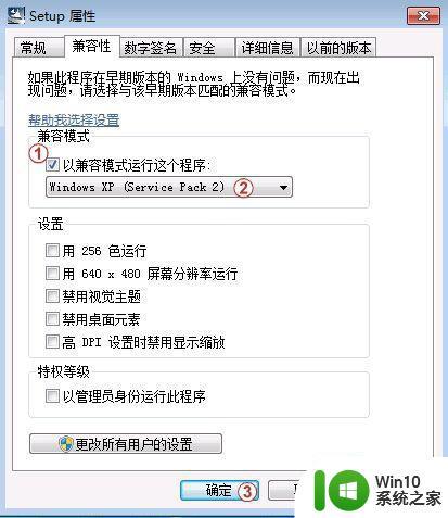 win7系统中部分应用程序不能正常运行的解决方法 win7系统中应用程序无法启动的解决方法