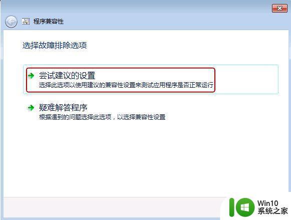 win7系统中部分应用程序不能正常运行的解决方法 win7系统中应用程序无法启动的解决方法