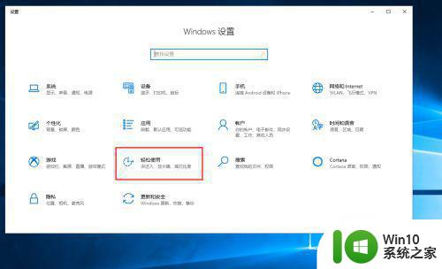 笔记本win10系统开大小写屏幕有显示咋设置 笔记本win10系统如何设置大小写屏幕显示