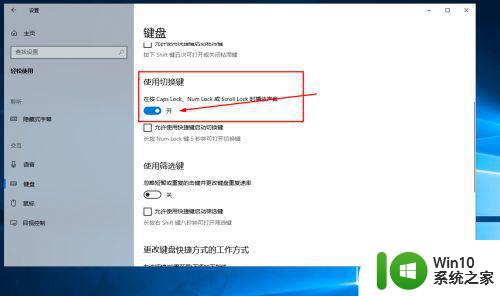 笔记本win10系统开大小写屏幕有显示咋设置 笔记本win10系统如何设置大小写屏幕显示