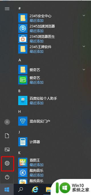 笔记本win10系统开大小写屏幕有显示咋设置 笔记本win10系统如何设置大小写屏幕显示