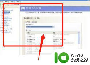 nvidia控制面板拒绝访问无法应用选定的设置到您的系统win10如何处理 NVIDIA控制面板无法访问无法应用设置解决方法