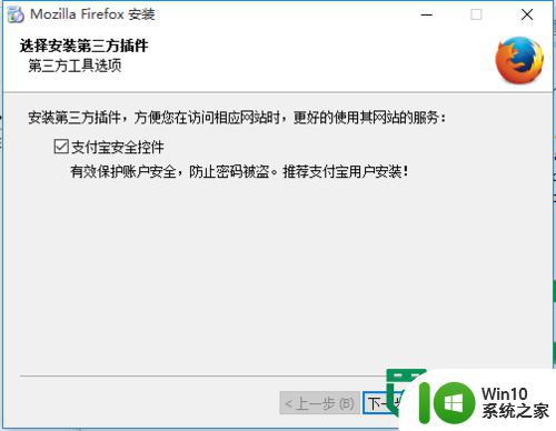 win10系统64位安装火狐浏览器的步骤 win10系统64位如何安装火狐浏览器