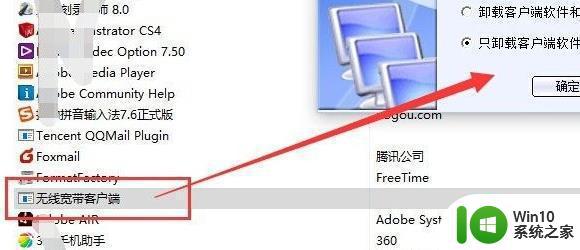 如何解决win10重装系统后无线网卡不能用了的问题 win10重装系统后无线网卡驱动丢失怎么办