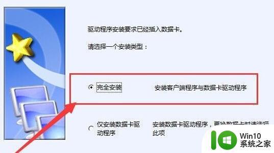 如何解决win10重装系统后无线网卡不能用了的问题 win10重装系统后无线网卡驱动丢失怎么办