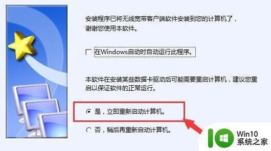 如何解决win10重装系统后无线网卡不能用了的问题 win10重装系统后无线网卡驱动丢失怎么办