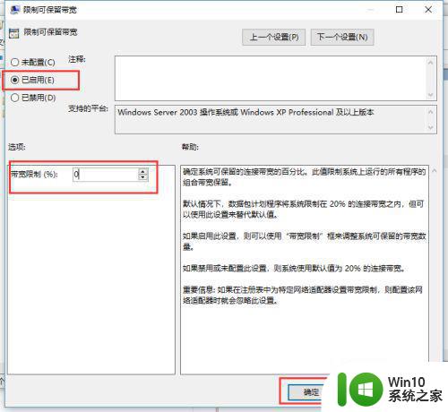 win10电脑网速慢简单一招恢复最高速度 Win10电脑网速慢怎么办