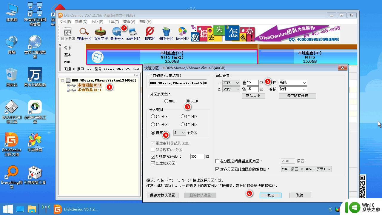 联想笔记本装win10开机提示invalid partition table怎么办 联想笔记本invalid partition table解决方法