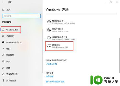 win10取消自动更新的步骤 怎么取消w10更新