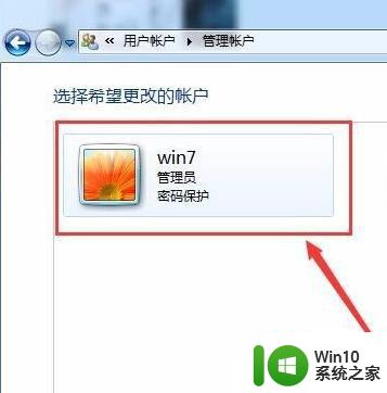 win7删除开机密码的操作方法 win7怎样强行删除开机密码