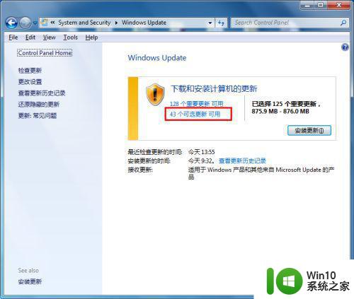 win7语言从中文换成英文状态的两种方法 windows7怎么更换语言