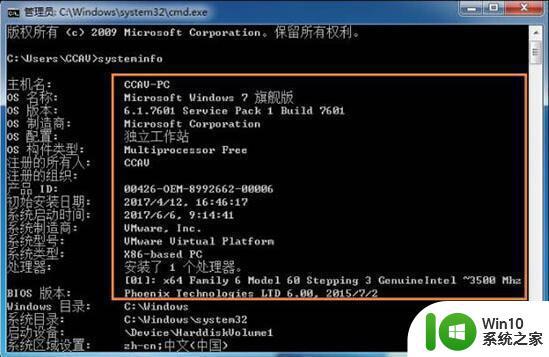 win7查看主机配置的方法 win7在什么地方看主机配置