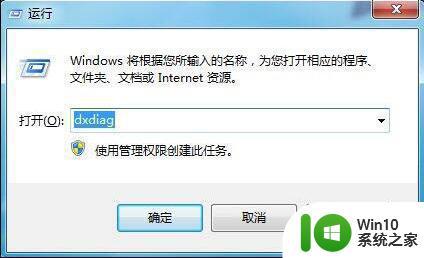 win7查看主机配置的方法 win7在什么地方看主机配置