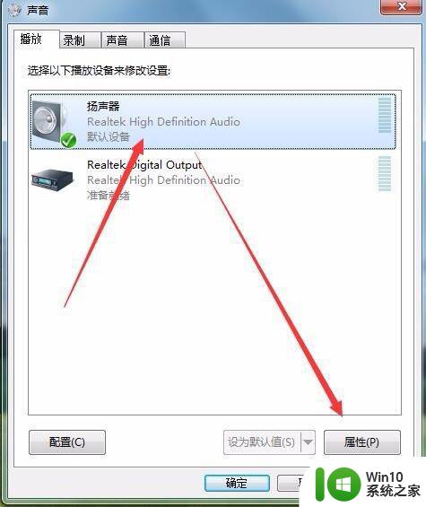 电脑耳机有杂音滋滋怎么办win10 win10耳机有杂音滋滋如何处理