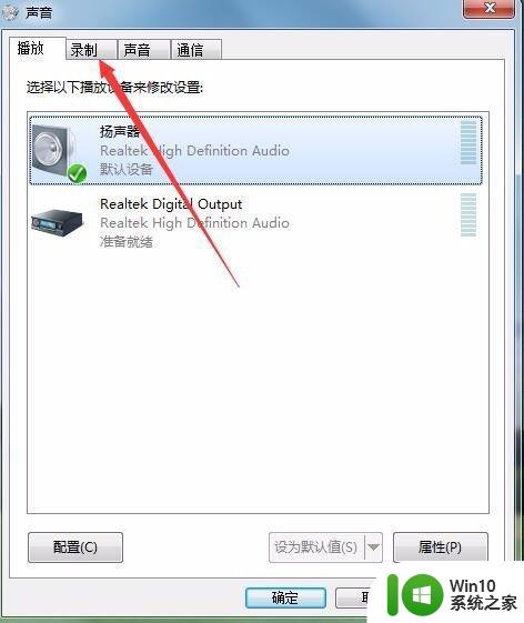 电脑耳机有杂音滋滋怎么办win10 win10耳机有杂音滋滋如何处理