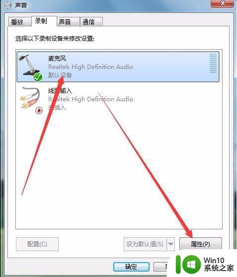 电脑耳机有杂音滋滋怎么办win10 win10耳机有杂音滋滋如何处理