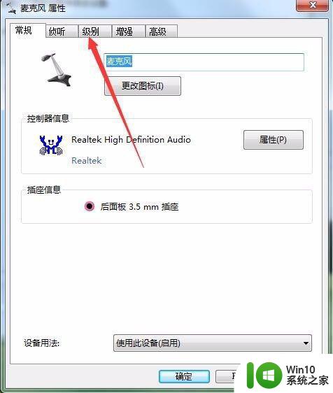 电脑耳机有杂音滋滋怎么办win10 win10耳机有杂音滋滋如何处理