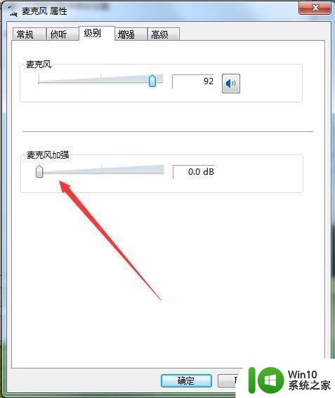 电脑耳机有杂音滋滋怎么办win10 win10耳机有杂音滋滋如何处理