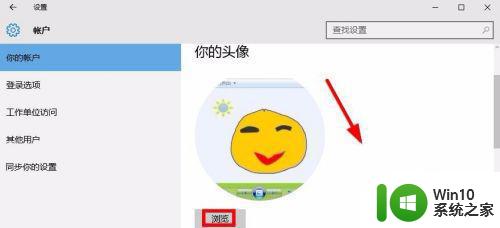 win10联想电脑用户头像怎么删除 联想电脑win10系统如何删除头像