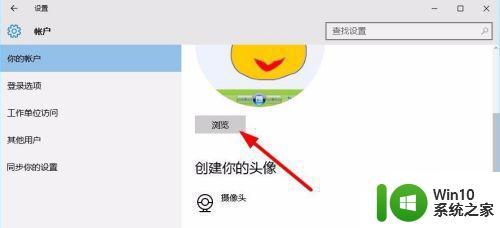 win10联想电脑用户头像怎么删除 联想电脑win10系统如何删除头像