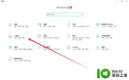 让win10显示网络图标的方法 win10不小心关了网络图标如何解决