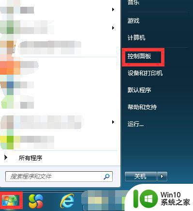 win7插耳机还是外放怎么办 为什么耳机插上电脑还是外放w7